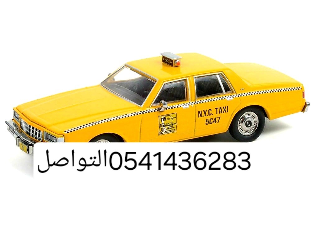 توصيل الرياض الدمام البحرين الإمارات0541436283حياك