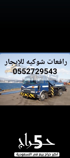 رافعات شوكيه للإيجار جميع انواعها واحجامها