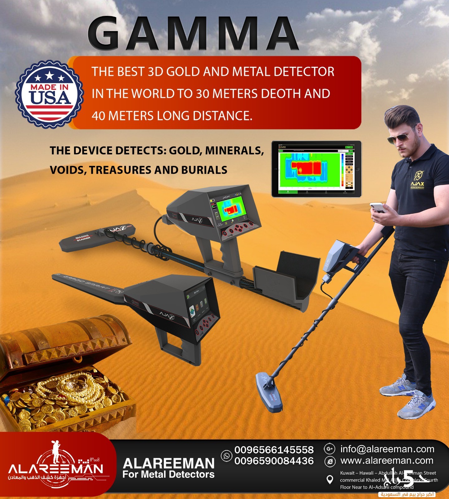 اجاكس غاما الامريكي_جهاز كشف الذهب والكنوز AJAX GAMMA US 2021