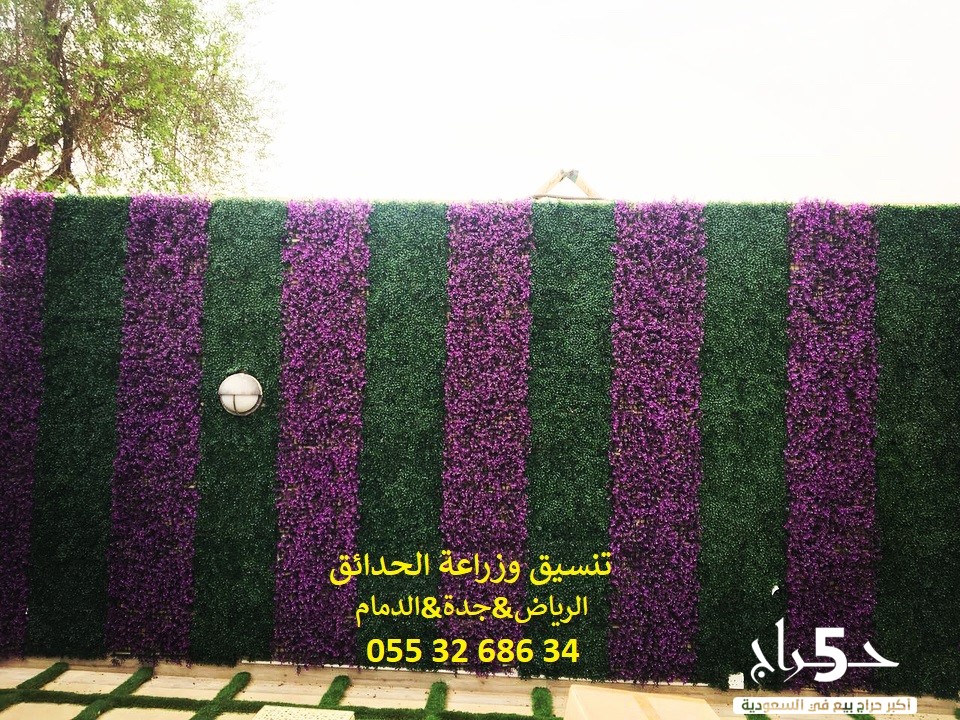 تنسيق حدائق جدة 0553268634 عشب صناعي عشب جداري