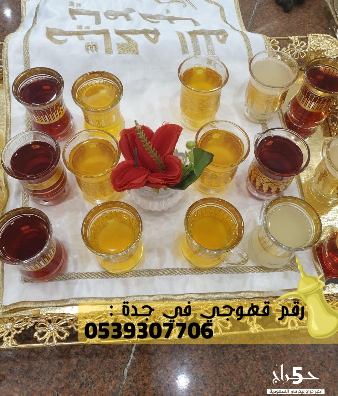 مباشرين ومباشرات قهوة صبابين وصبابات في جدة, 0539307706