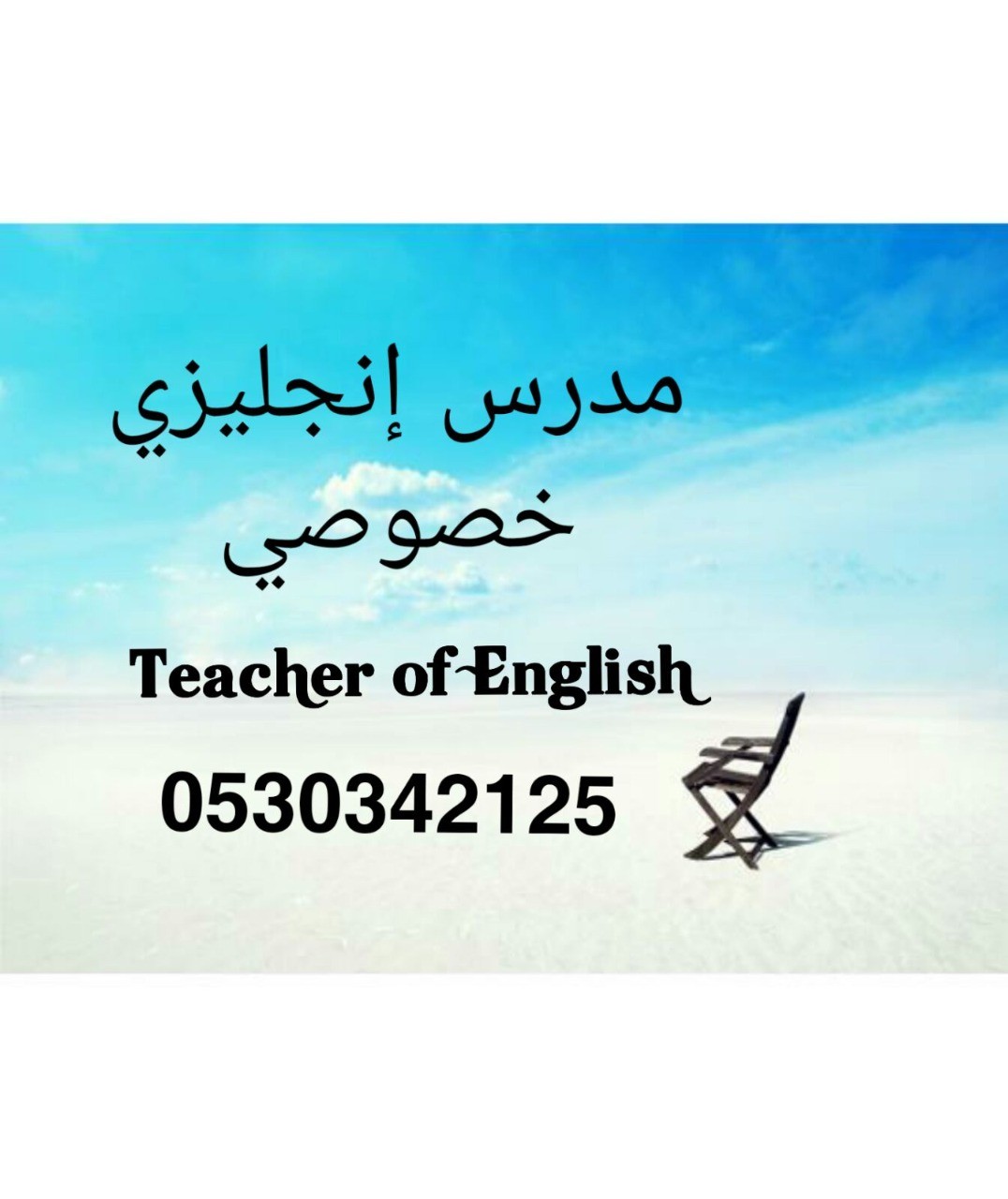مدرس انجليزي خصوصي الرياض 
