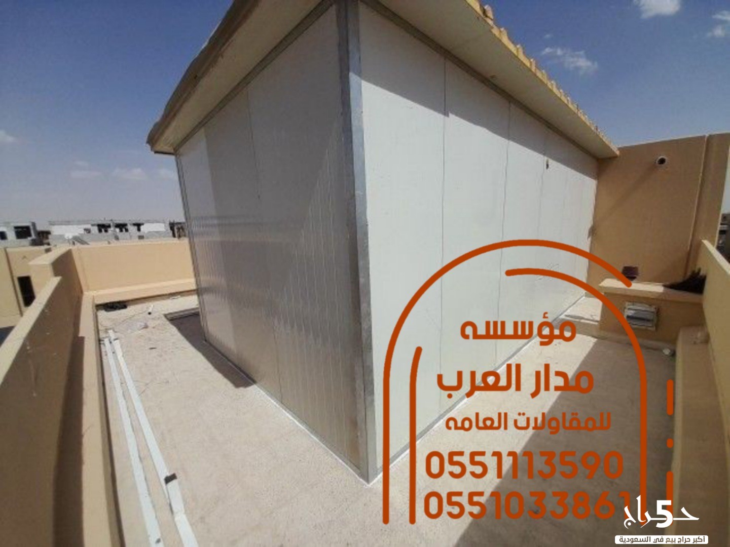 مقاول ملاحق غرف ساندوتش بانل الرياض 0551033861