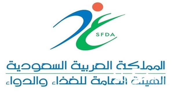تسجيل أغذية وتجميل SFDA