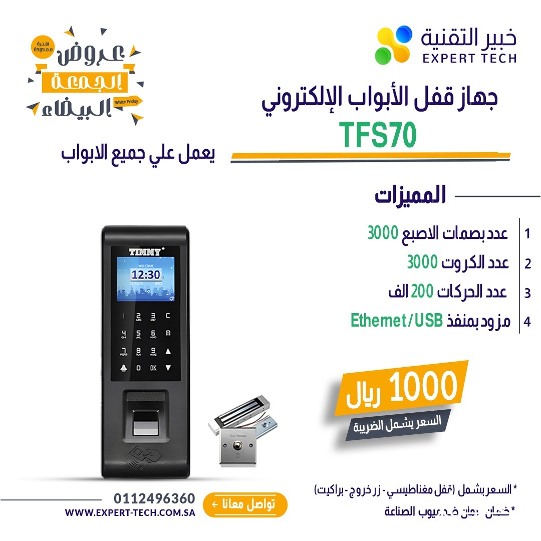 أجهزه تحكم دخول وخروج access control