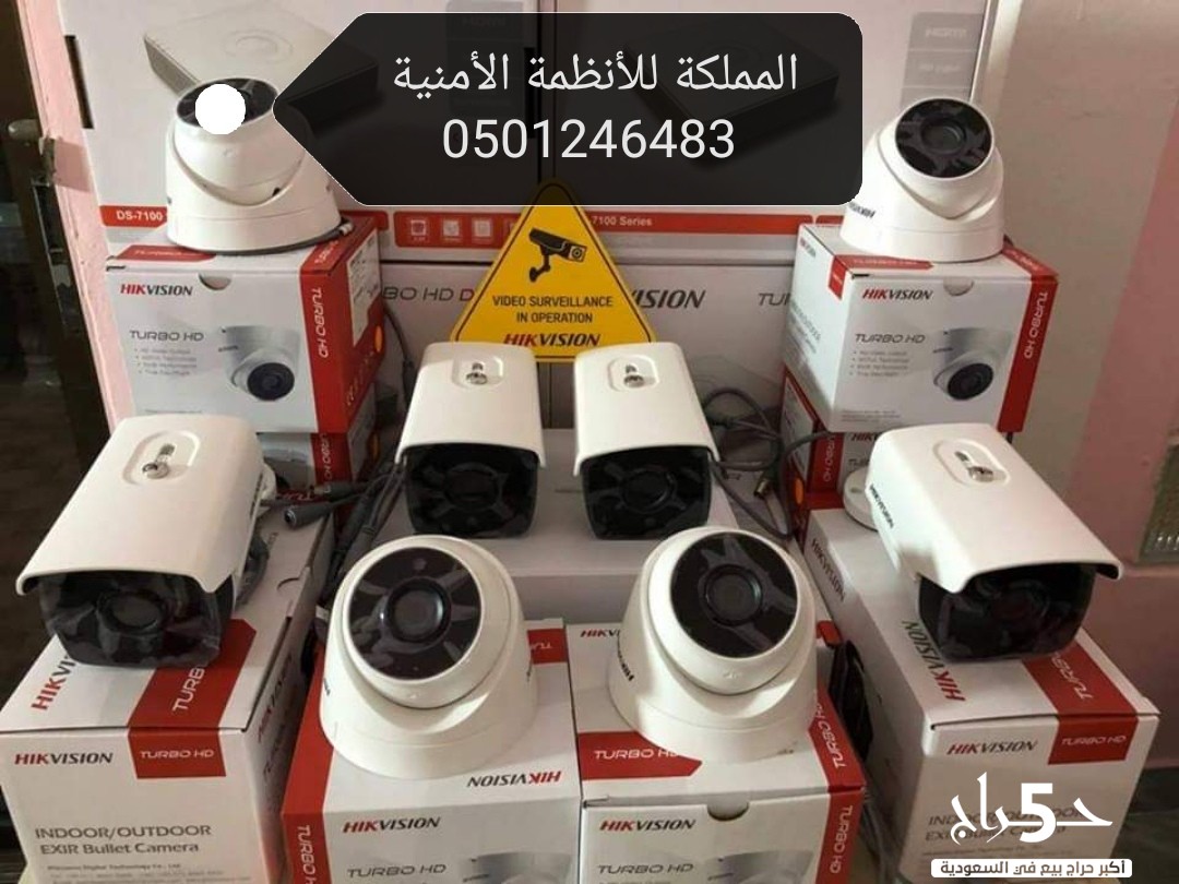 عرض كاميرات مراقبة Hikvision مع هدية كاميرا لمراقبة الاطفال والخادمات